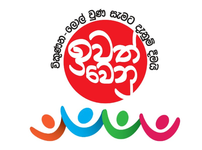 “රටම එකට” මත්ද්‍රව්‍ය විරෝධී වැඩසටහනට කැබිනට් අනුමැතිය